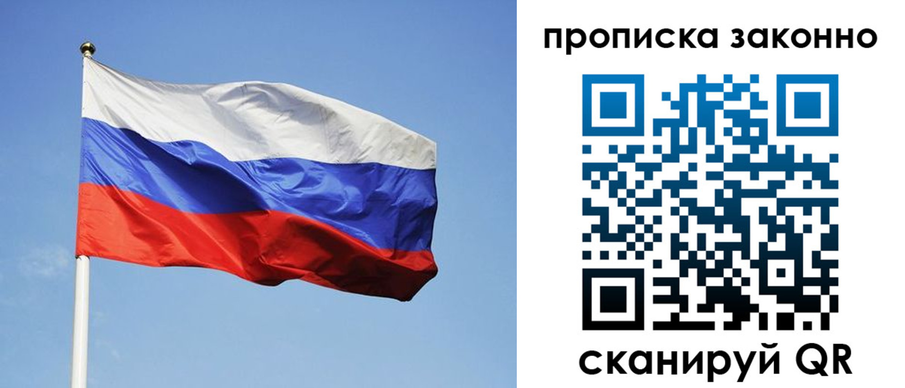 временная регистрация законно в Белогорске