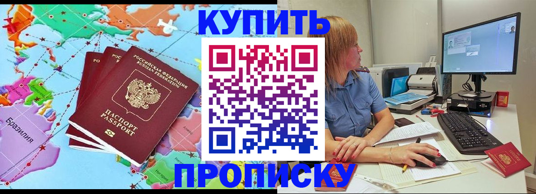 регистрация для дет. сада в Белогорске